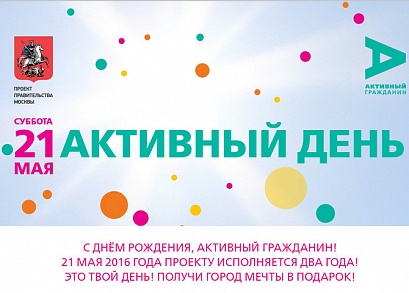 Активный гражданин.jpg