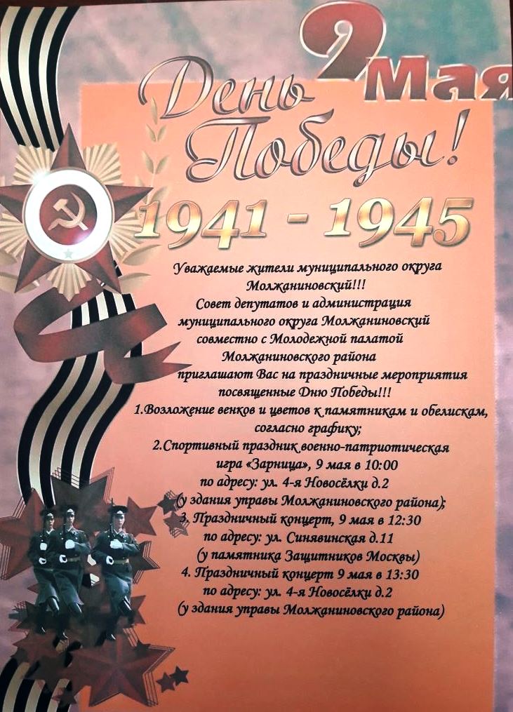 9 мая 2018.jpg