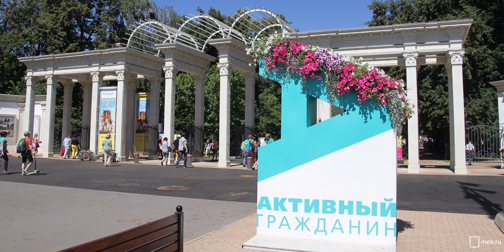 Активный гражданин.jpg