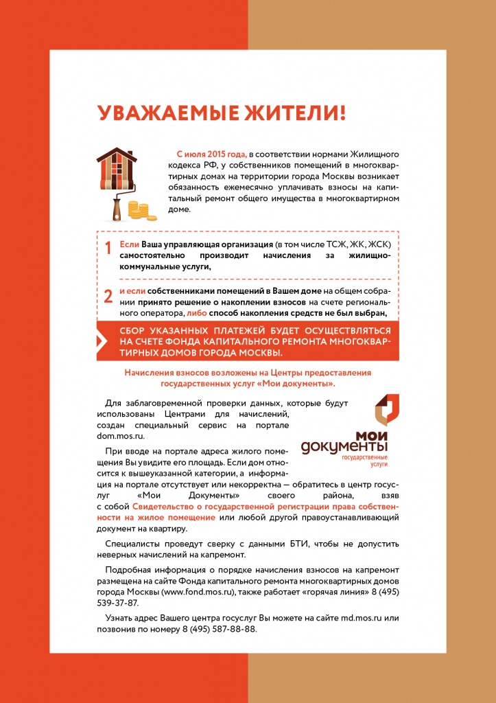 капремонт-1.jpg