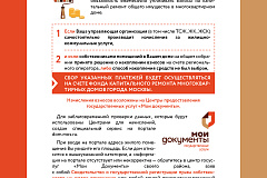 В Едином платежном документе за июль появится новая строка расходов – капитальный ремонт