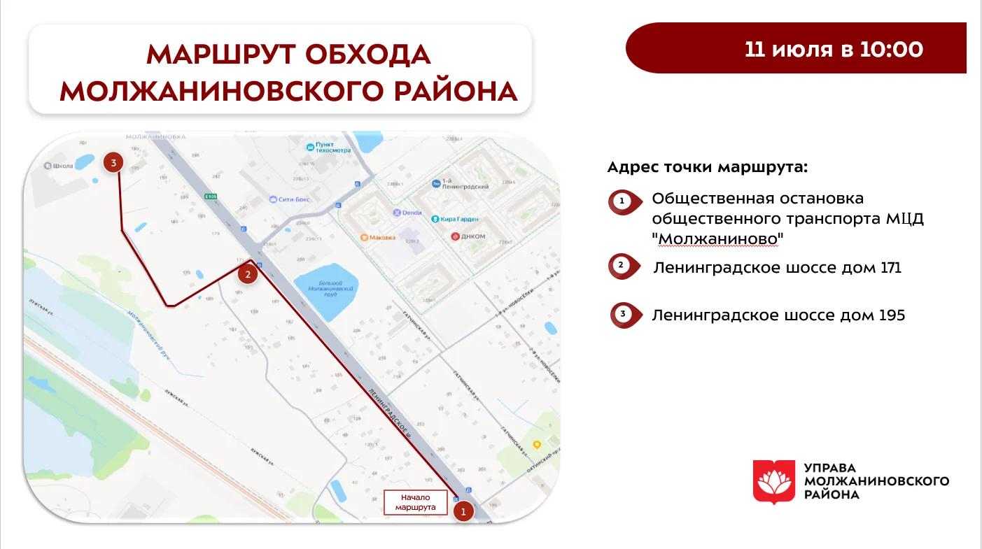 Еженедельный обход территории района 11.07.2026
