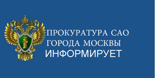 Прокуратурой округа проведена проверка по коллективному обращению работников о нарушении трудовых прав ООО «Строительное управление - 5»