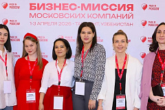 Москва и Узбекистан развивают торгово-экономическое сотрудничество при поддержке МЭЦ