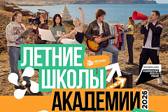 От казачьего искусства до искусственного интеллекта: «Таврида» открыла регистрацию на новый сезон летних школ