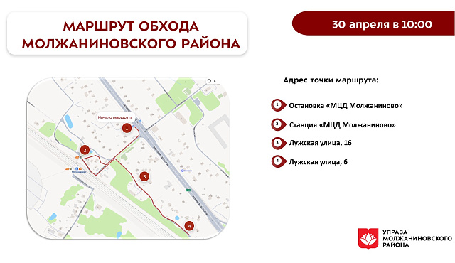 Обход территории района