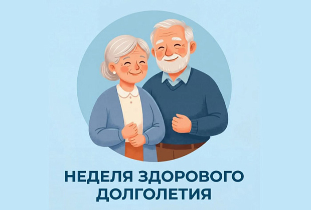 С 4 по 10 мая проходит Неделя здорового долголетия