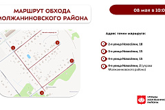Обход территории района