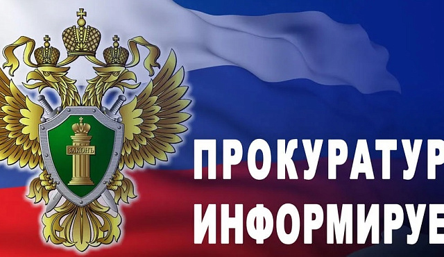 Прокуратурой Северного округа столицы направлено в суд уголовное дело по факту мошенничества
