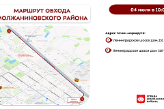 Обход территории района
