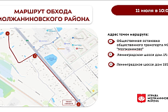 Обход территории района