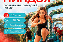 Спортивный праздник «Московский ниндзя»