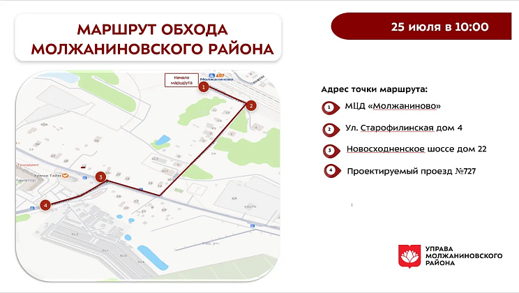 Обход территории района