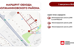 Обход территории района