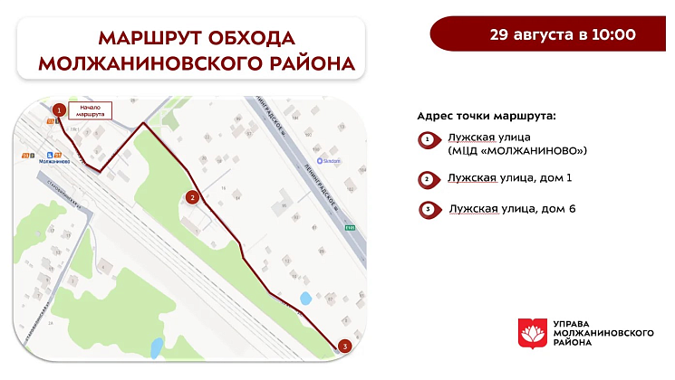 Обход территории района