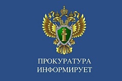 Головинская межрайонная прокуратура города Москвы