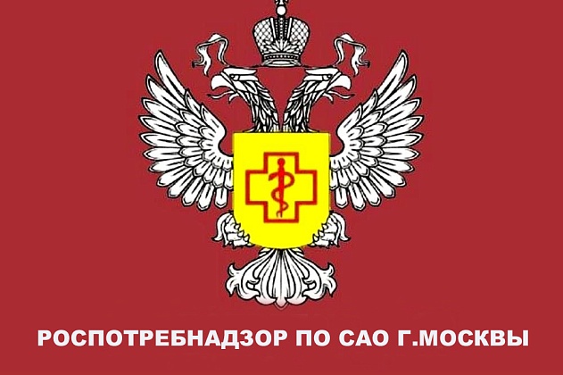 Роспотребнадзор по САО 3 сентября проведет акцию «Дни открытых дверей для предпринимателей»