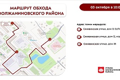 Обход территории района