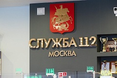 Без языковых барьеров: как Служба 112 Москвы готовит операторов группы лингвистической поддержки
