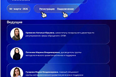 ФГУП "ФЭО" проводит вебинар для Центрального и Северо-Западного федеральных округов РФ по теме " Обращение с отходами I-II классов опасности и работа во ФГИС ОПВК"