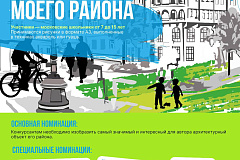 Идет прием работ на участие в VIII конкурсе детского рисунка "Наследие моего района"