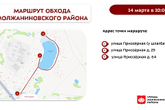 Обход территории района